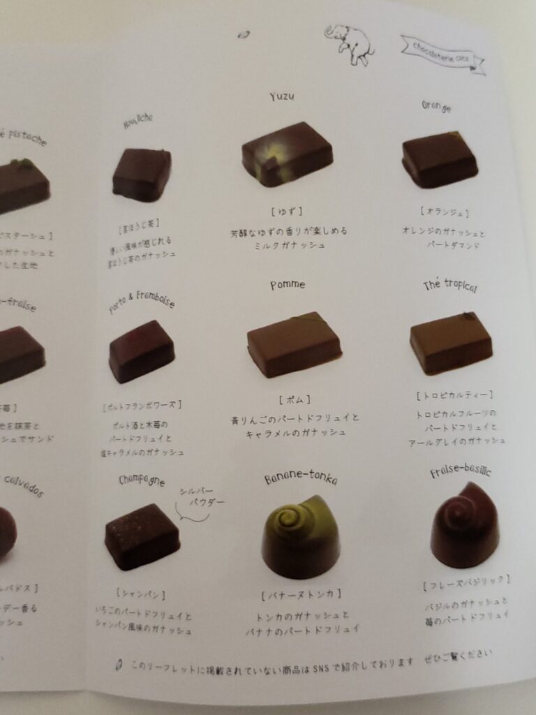 ショコラトリーココのボンボンショコラ一覧、カカオ産地別や抹茶フレーバーのメニュー