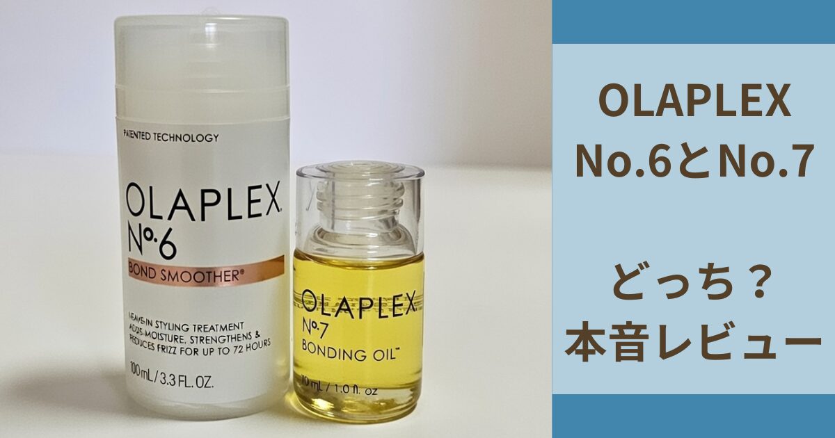 オラプレックスOLAPLEX No.5 No.6 No.7 トリートメントセット 楽天市場 