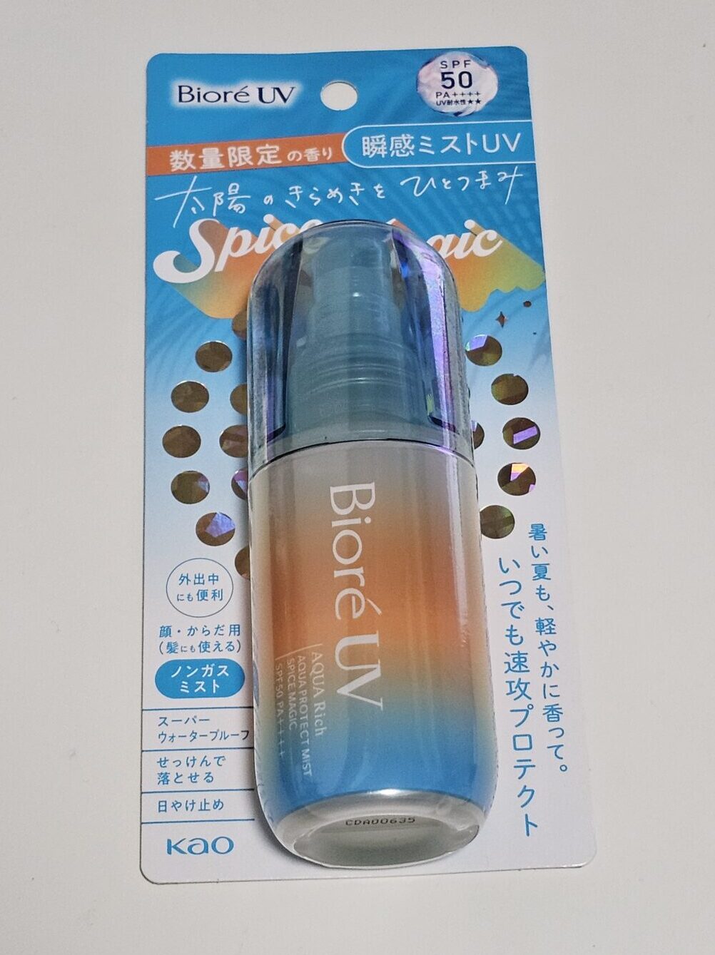 ビオレUVアクアリッチ アクアプロテクトミスト スパイスマジック、数量限定の香りの日焼け止めミスト