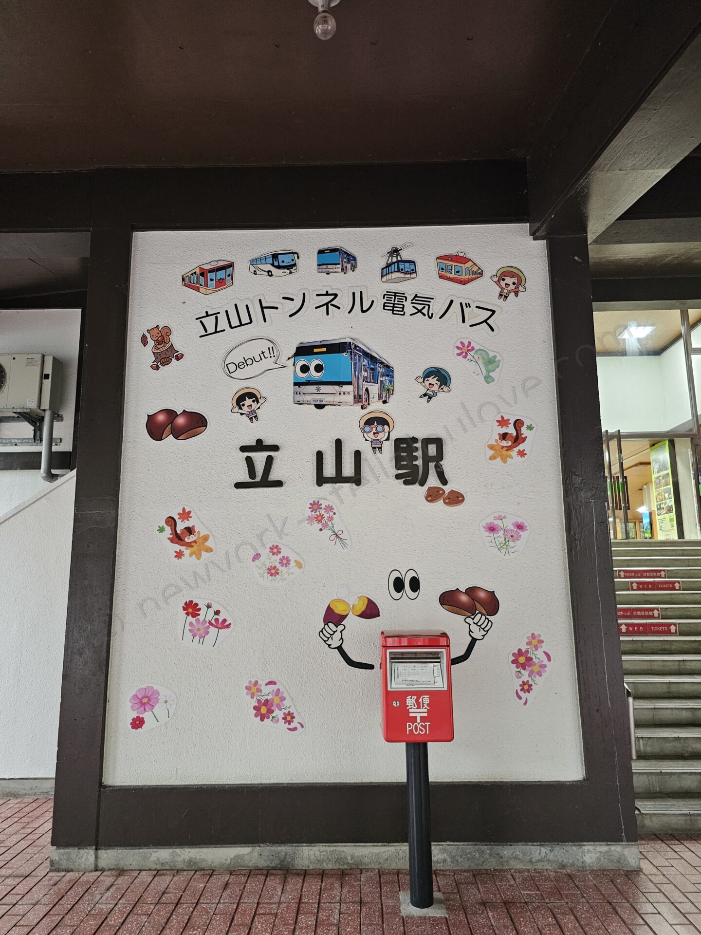 立山黒部アルペンルート 立山駅
