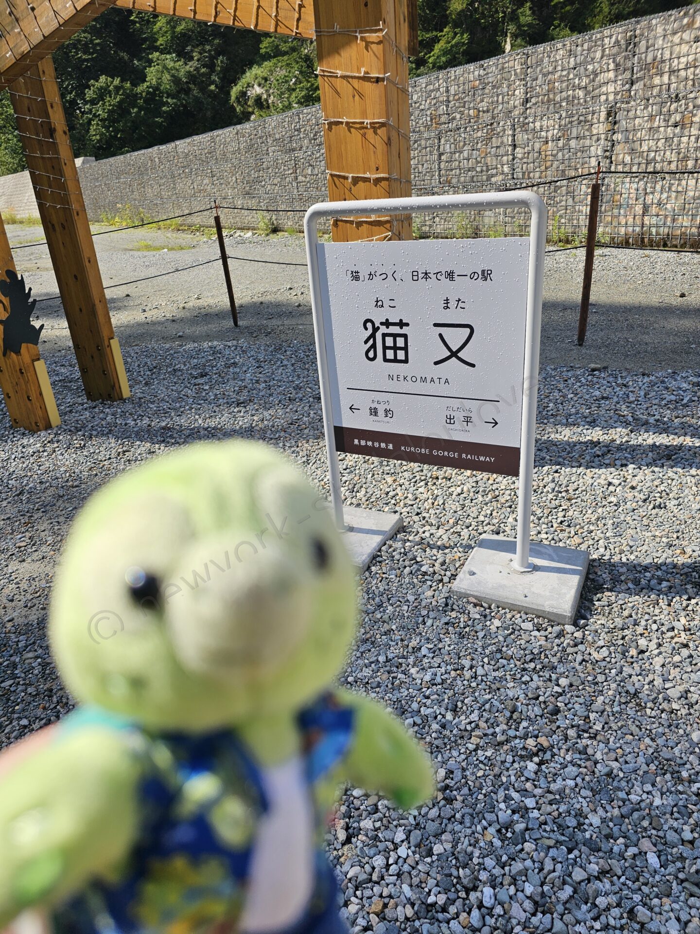 猫又駅の駅名標