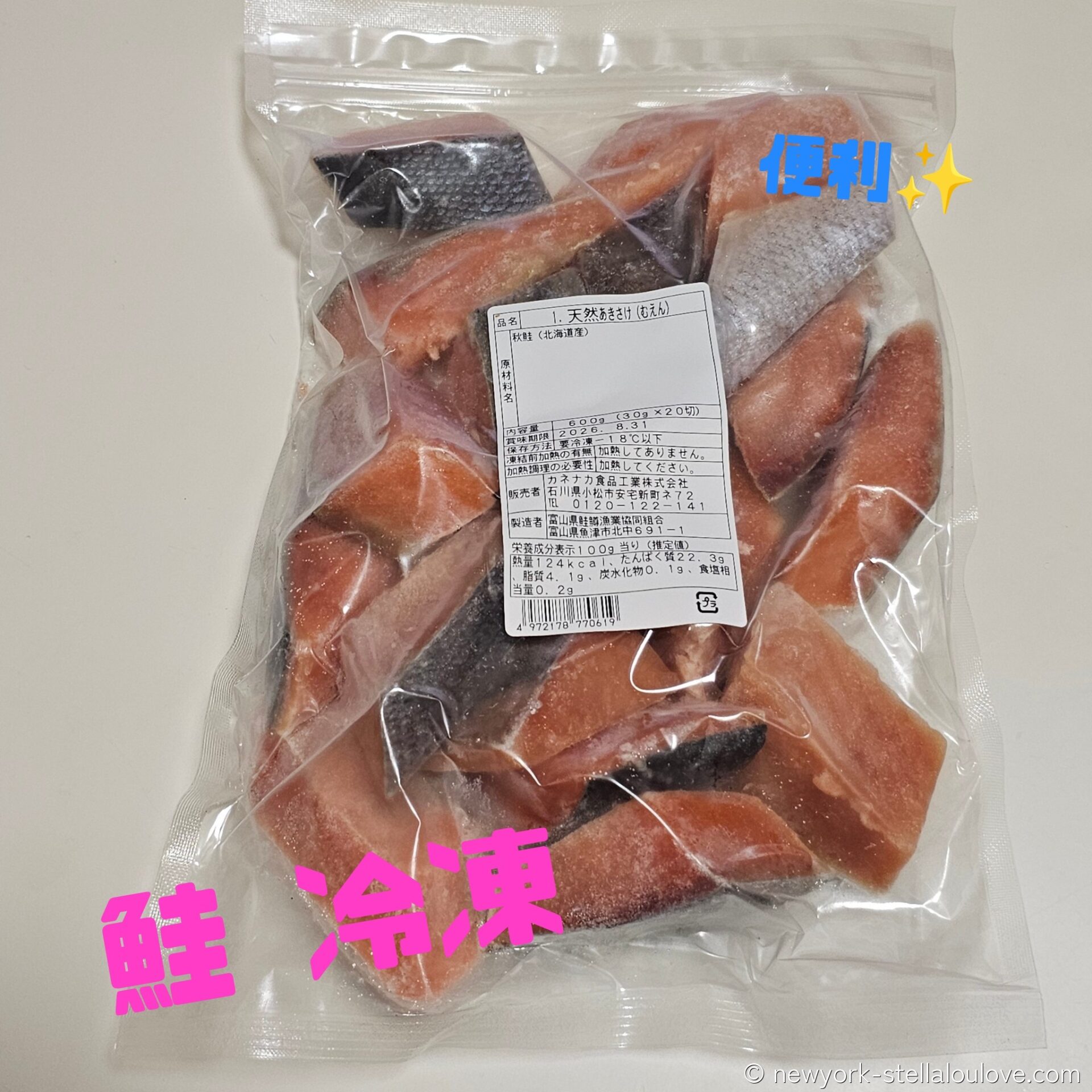 無塩鮭切身 冷凍