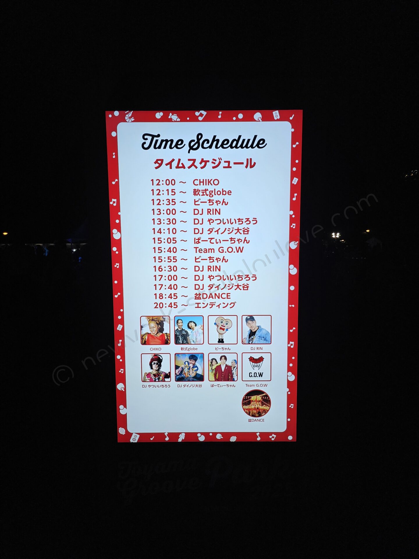 夏祭りのタイムスケジュール