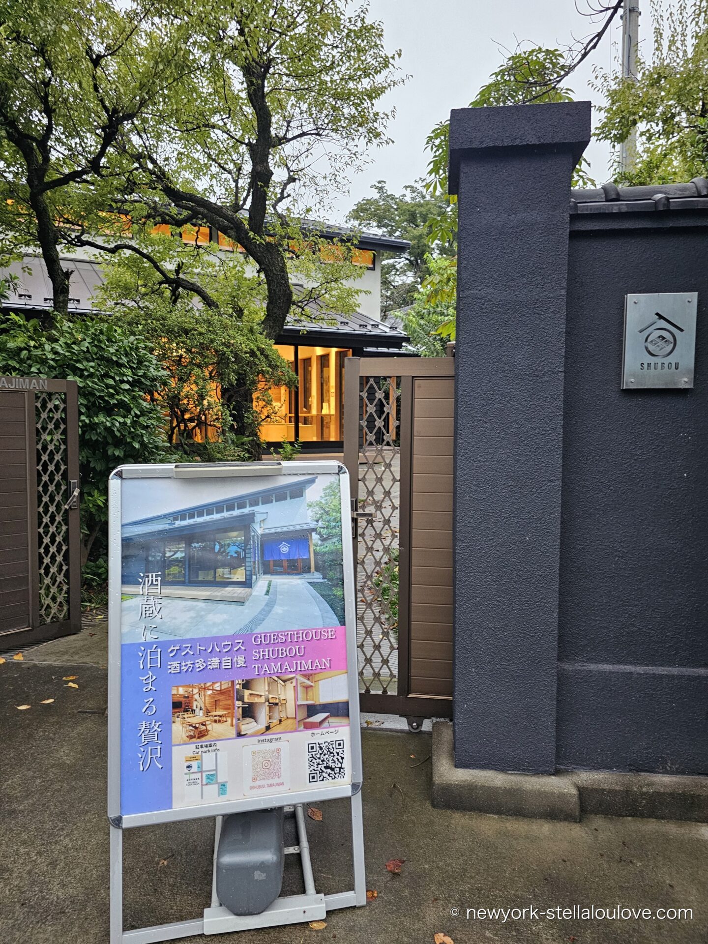 ゲストハウス酒坊多満自慢の看板
