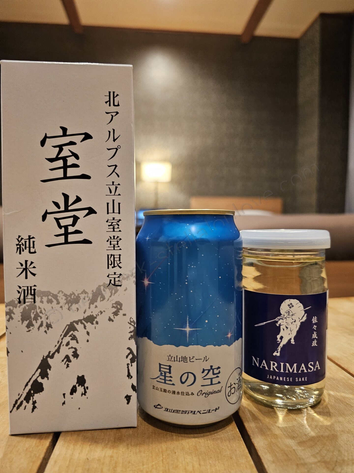 室堂純米酒、立山地ビール星の空、NARIMASA
