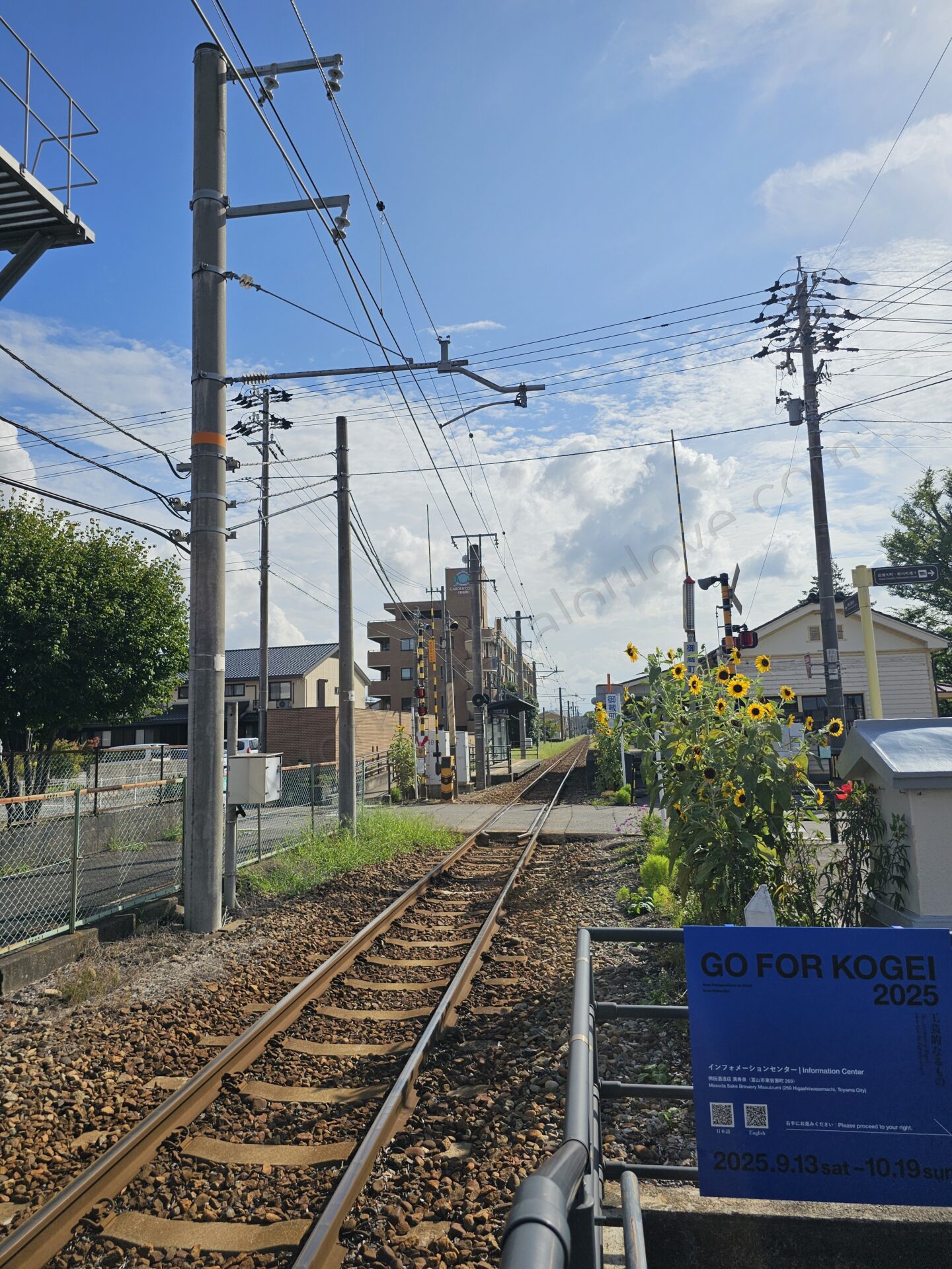 ひまわりとGO FOR KOGEI 2025の看板