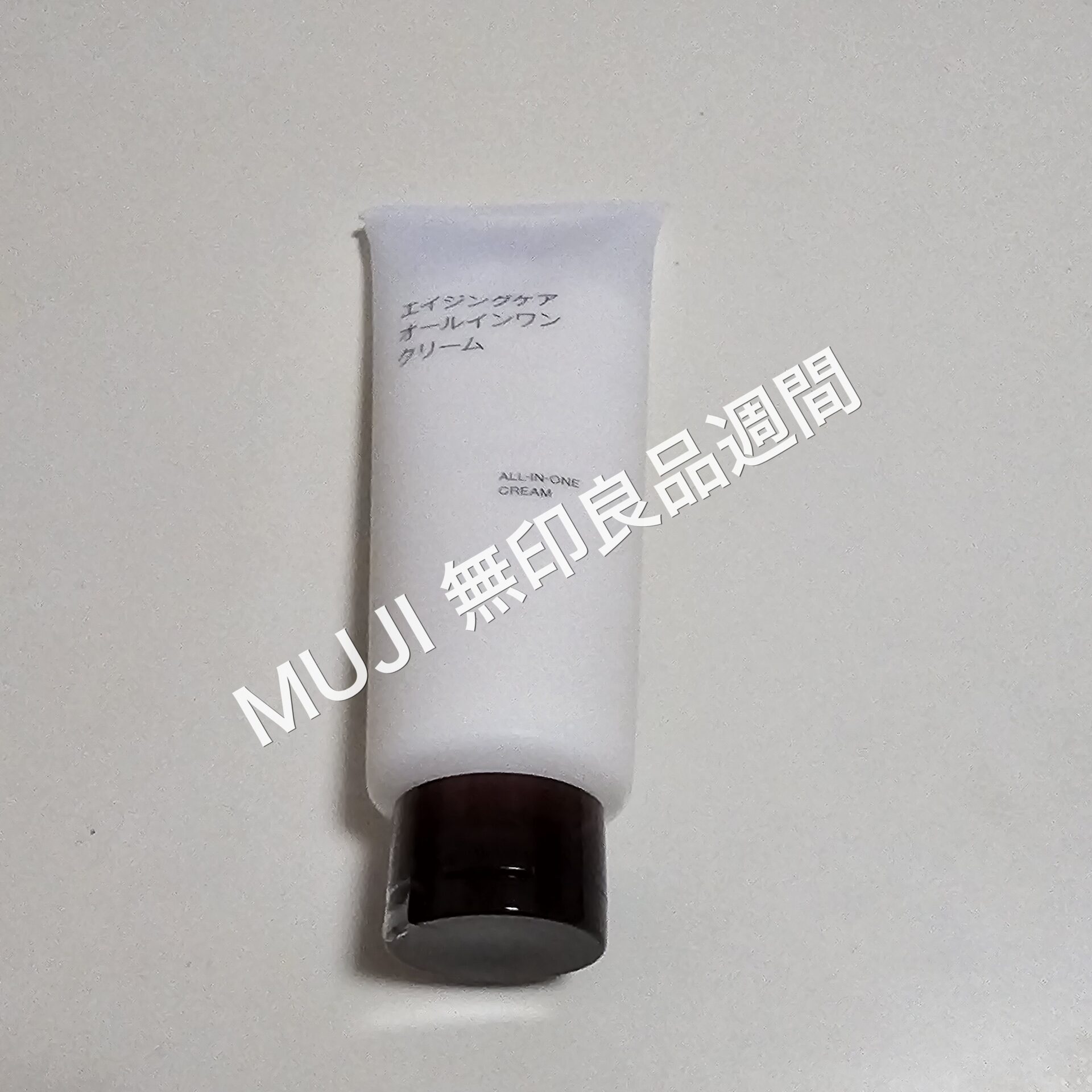 無印良品 エイジングケアオールインワンクリーム
