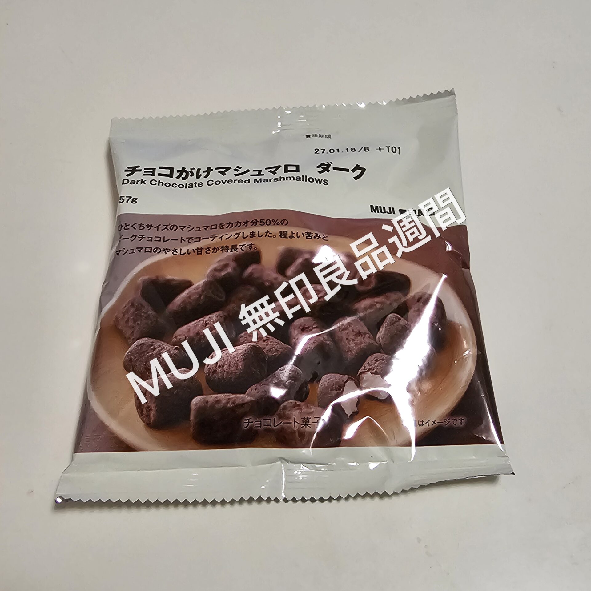 無印良品 チョコがけマシュマロ ダーク